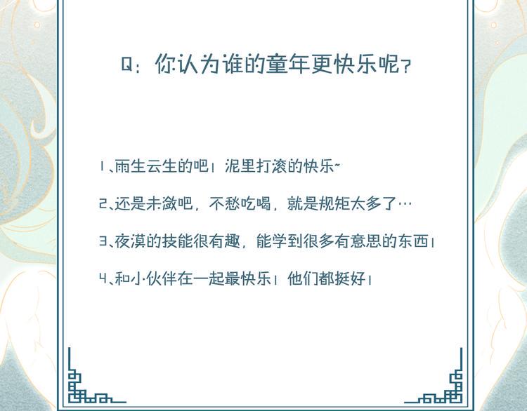 第11话 笼中鸟：有你不苦113