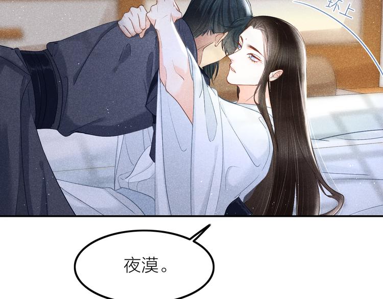 第3话 笼中鸟：因你翱翔12