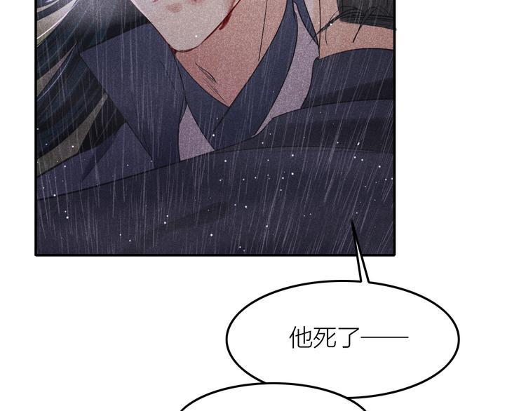 第6话 笼中鸟：生死有命101
