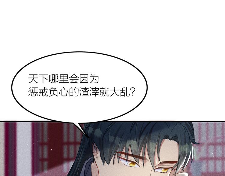 第3话 笼中鸟：因你翱翔29