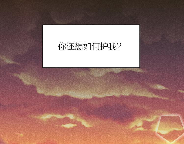 第5话 笼中鸟：为你以下犯上87