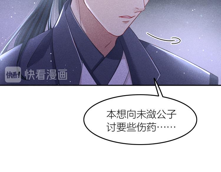 第2话 笼中鸟：找谁算账？122