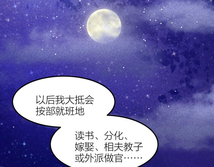 序章 含苞今始为君开52