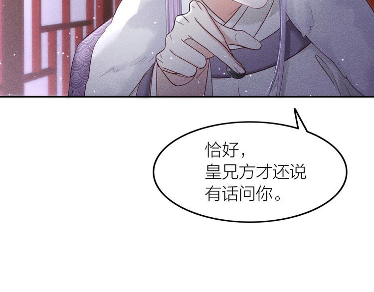 第1话  笼中鸟：身不由己139