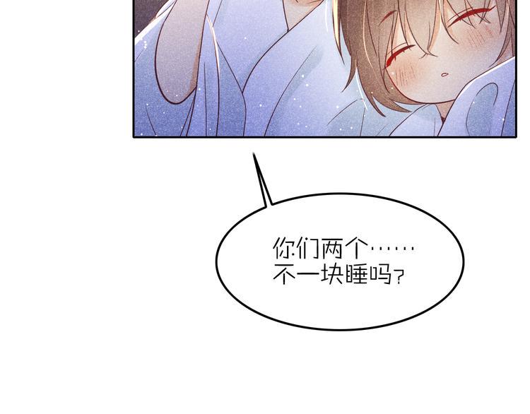 第10话 笼中鸟：一起养娃吧！86