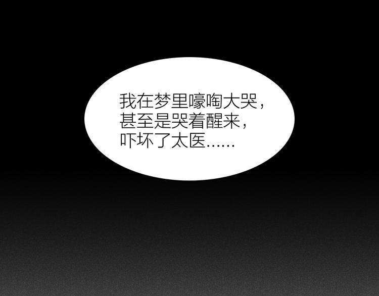 第8话 笼中鸟：拐你私奔37