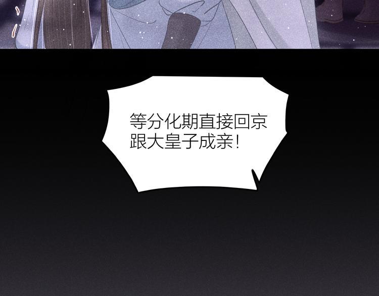 第7话 笼中鸟：对不起让你久等96