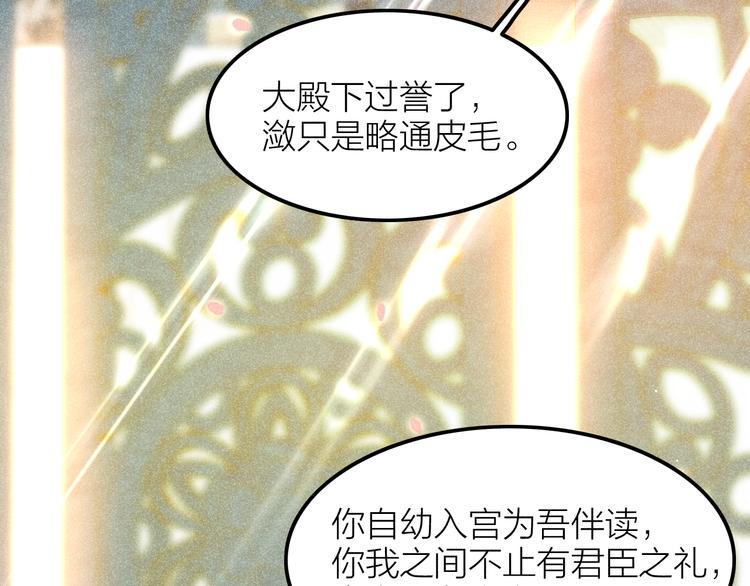 第4话 笼中鸟：他意欲何为？！133