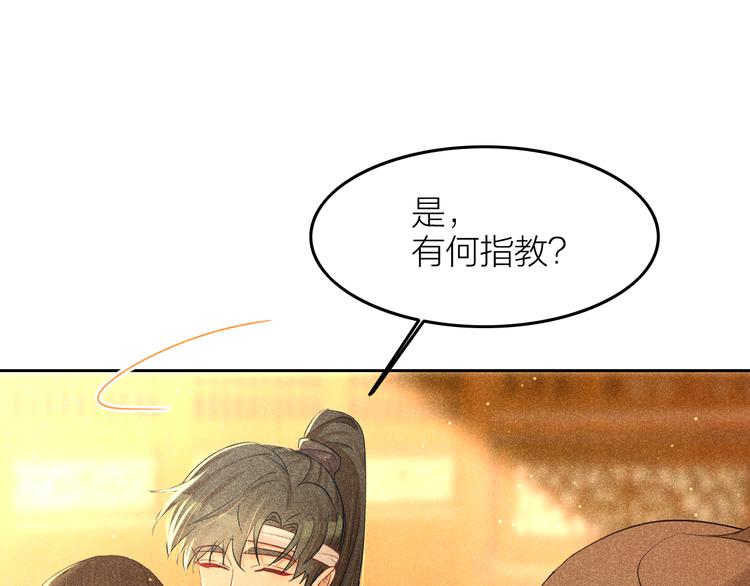 第9话 笼中鸟：当爹爹了？！6