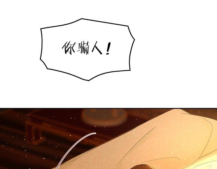 第14话 笼中鸟：情深缘浅22