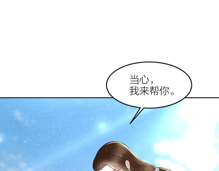 第12话 笼中鸟：我跟你走！22