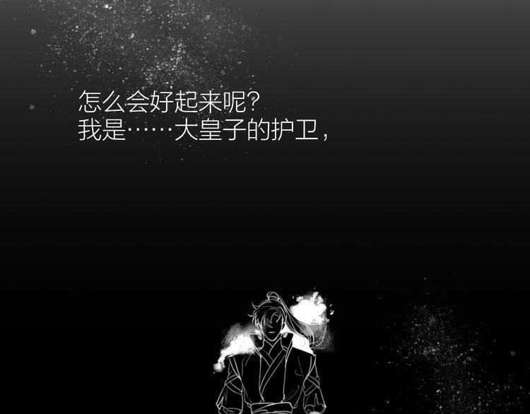 第6话 笼中鸟：生死有命113