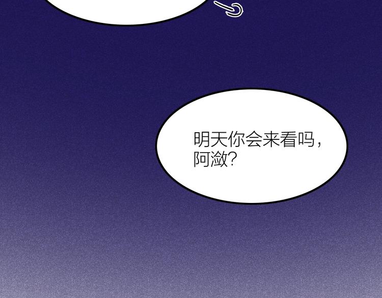 第3话 笼中鸟：因你翱翔110