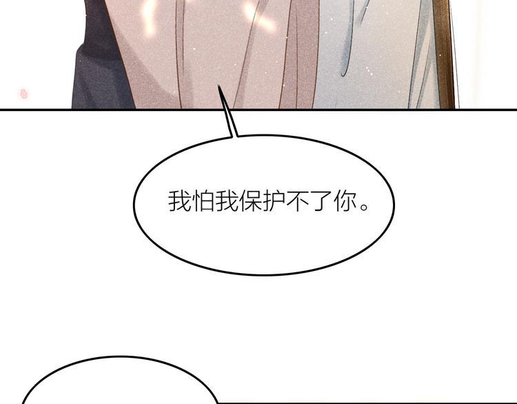 第5话 笼中鸟：为你以下犯上82
