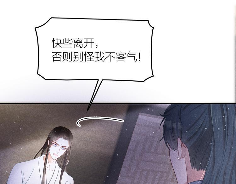第2话 笼中鸟：找谁算账？114
