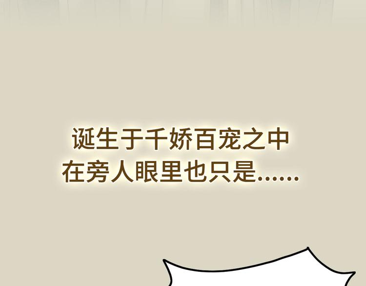 序章 含苞今始为君开30