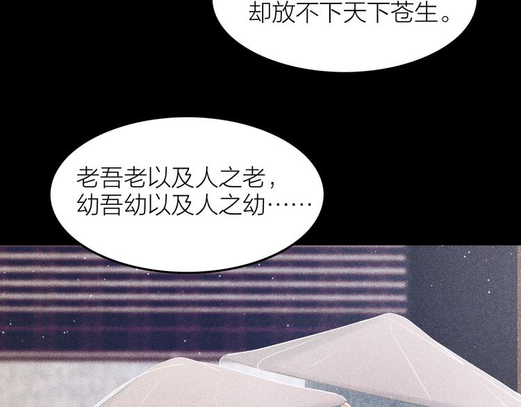 第13话 笼中鸟：我食言了105