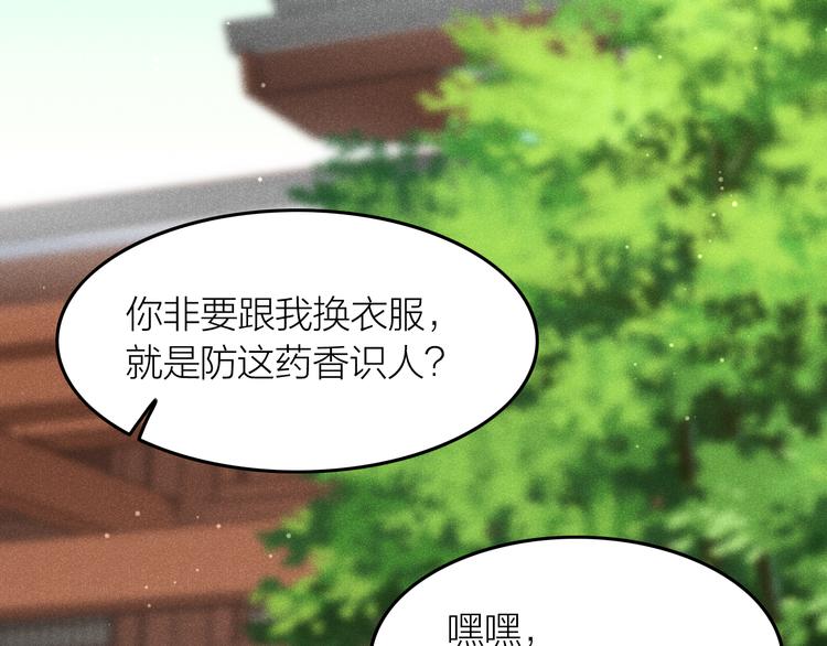 第2话 笼中鸟：找谁算账？83