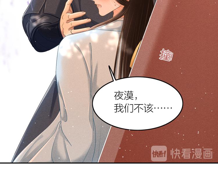 第1话  笼中鸟：身不由己77