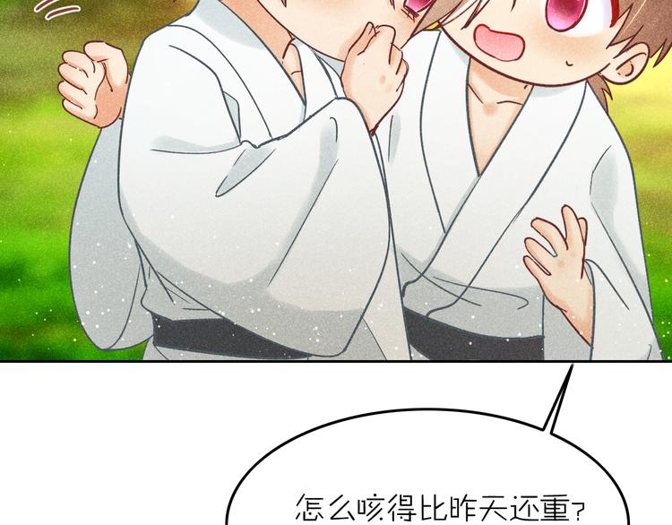 第12话 笼中鸟：我跟你走！102