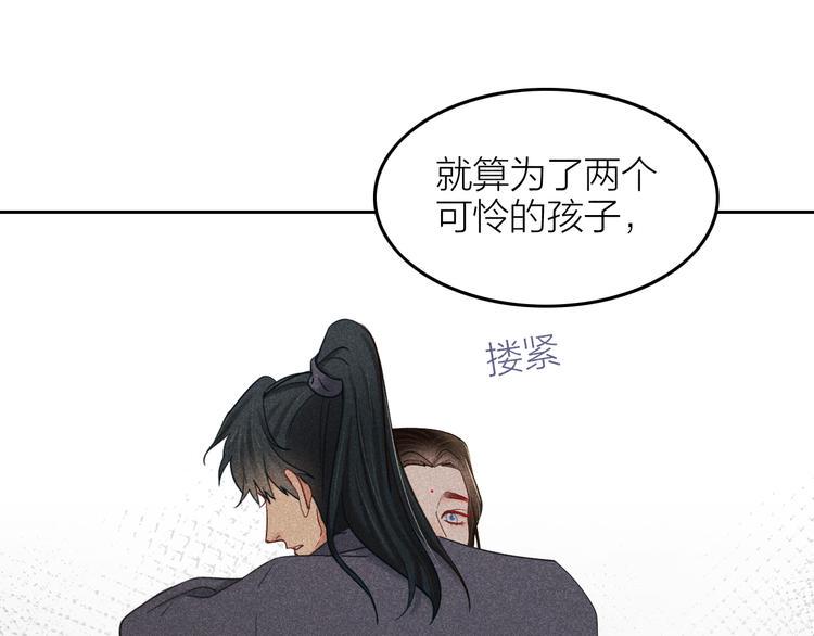 第12话 笼中鸟：我跟你走！80
