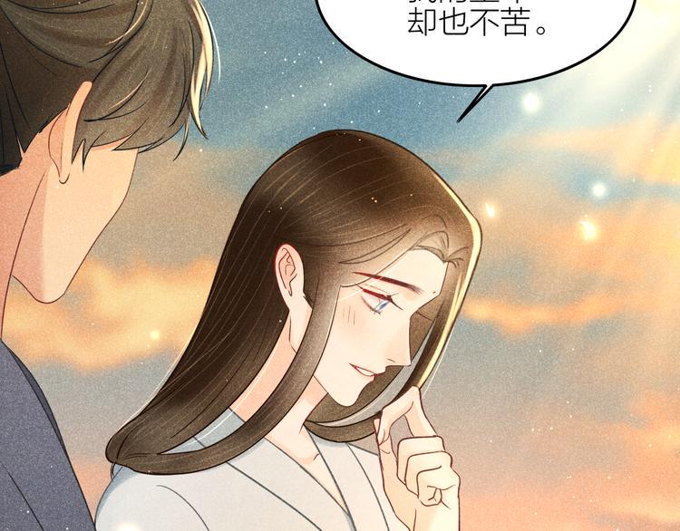第11话 笼中鸟：有你不苦79