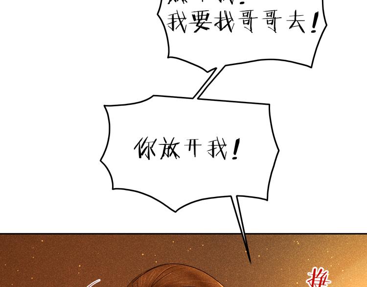 第14话 笼中鸟：情深缘浅30