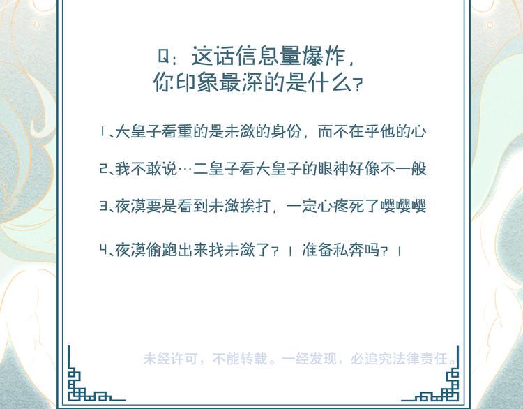 第7话 笼中鸟：对不起让你久等151