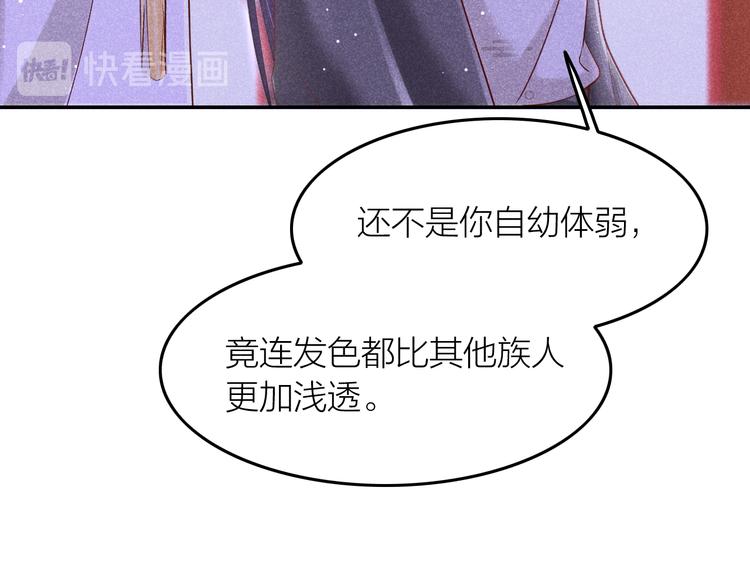 第2话 笼中鸟：找谁算账？47
