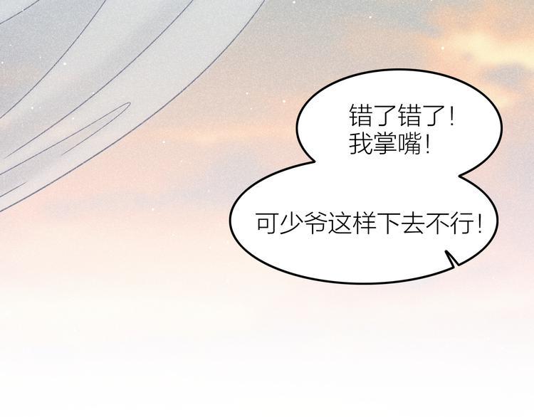 第7话 笼中鸟：对不起让你久等119