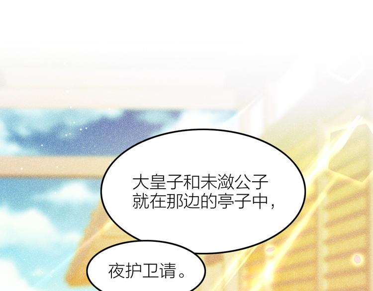 第5话 笼中鸟：为你以下犯上3