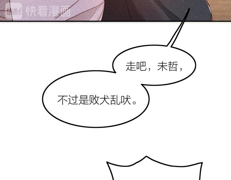 第4话 笼中鸟：他意欲何为？！117