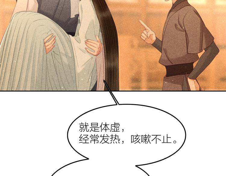 第9话 笼中鸟：当爹爹了？！9