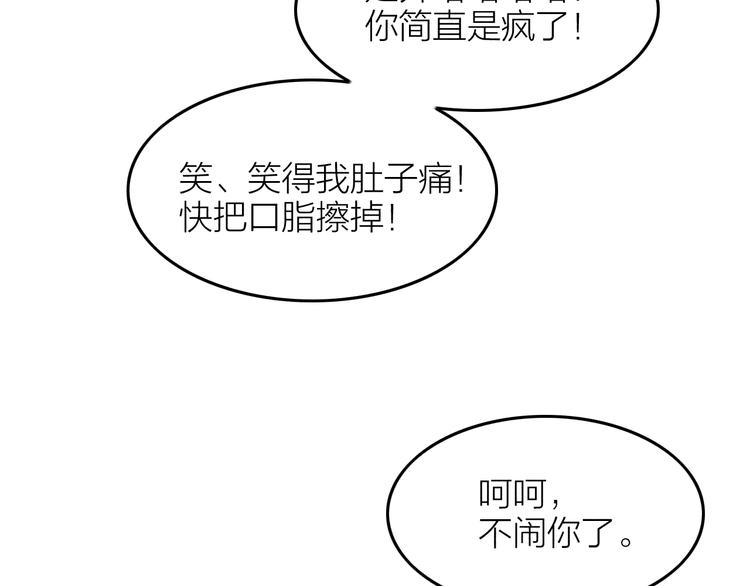 第9话 笼中鸟：当爹爹了？！65