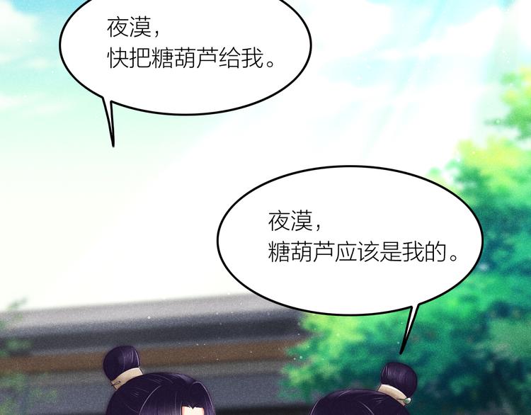 第2话 笼中鸟：找谁算账？59