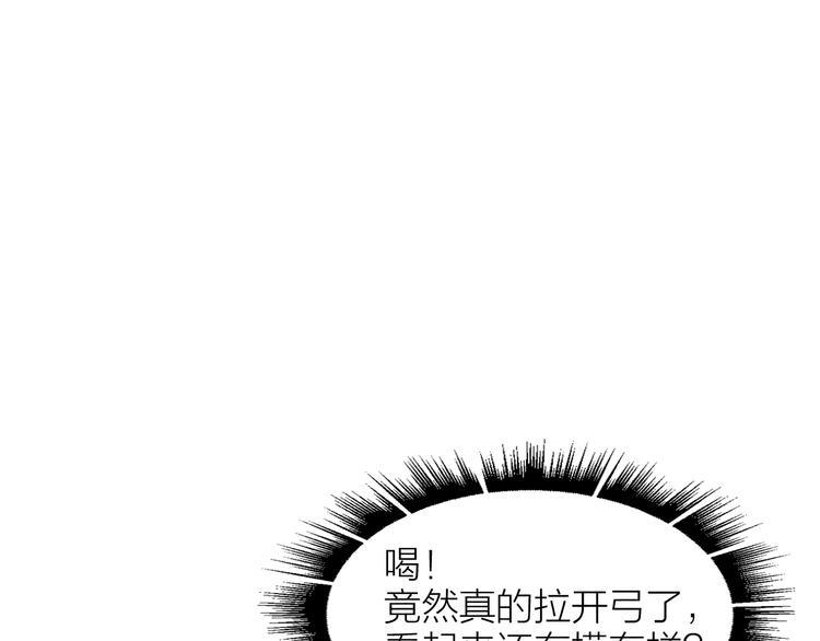 第4话 笼中鸟：他意欲何为？！90