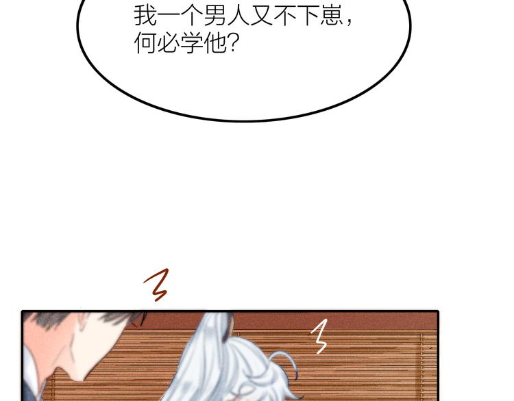 第1话  笼中鸟：身不由己39
