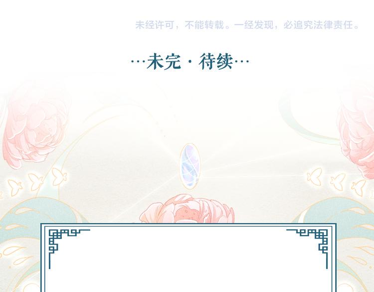 第4话 笼中鸟：他意欲何为？！146