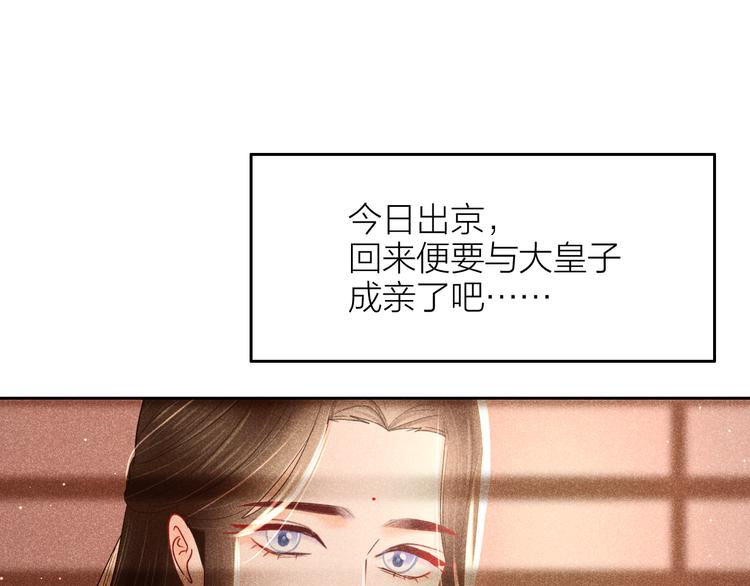 第7话 笼中鸟：对不起让你久等108
