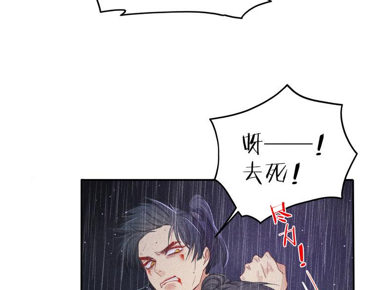 第6话 笼中鸟：生死有命89