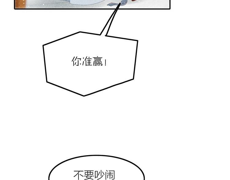 第4话 笼中鸟：他意欲何为？！12