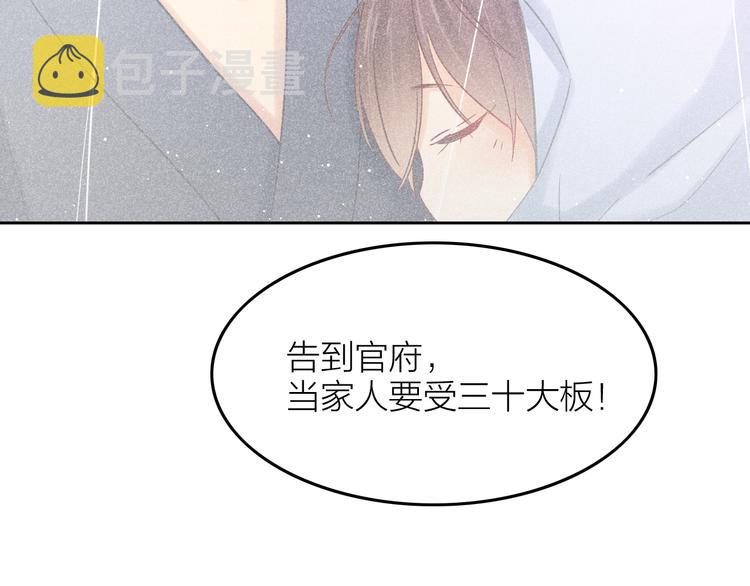 第13话 笼中鸟：我食言了40