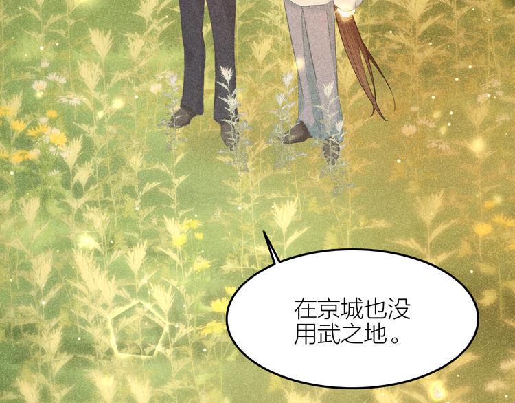 第11话 笼中鸟：有你不苦71