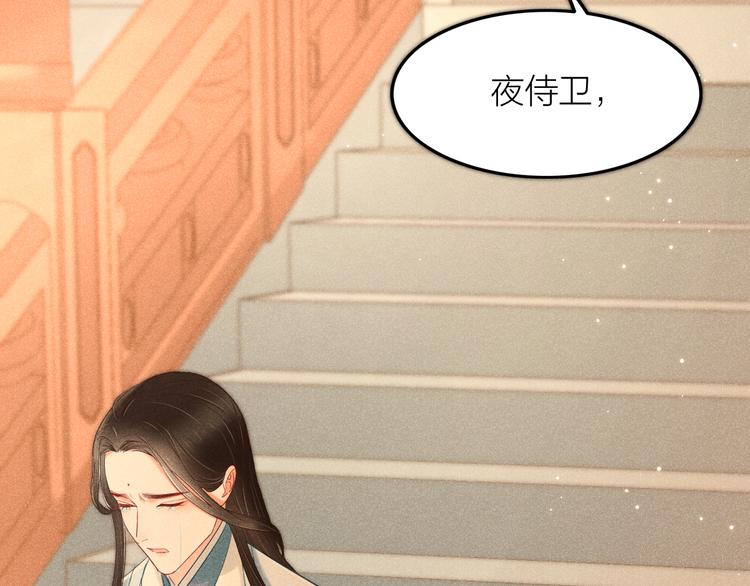 第1话  笼中鸟：身不由己126