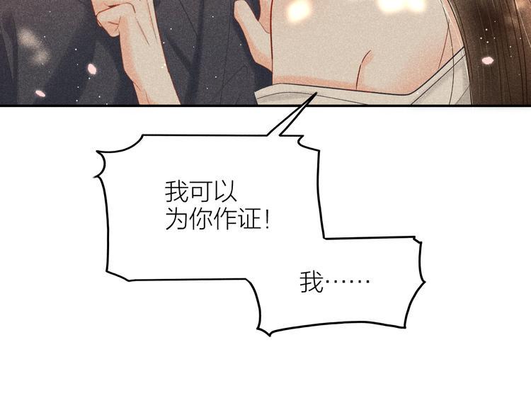 第5话 笼中鸟：为你以下犯上69
