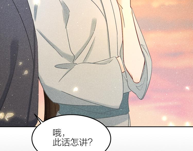 第11话 笼中鸟：有你不苦80