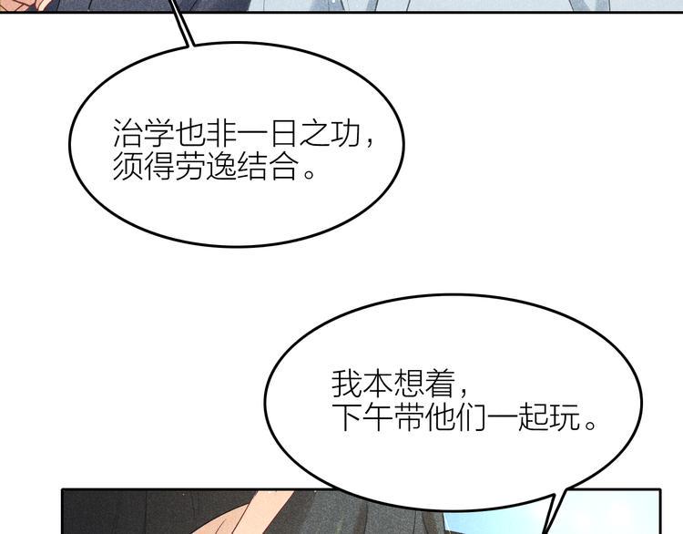 第11话 笼中鸟：有你不苦14