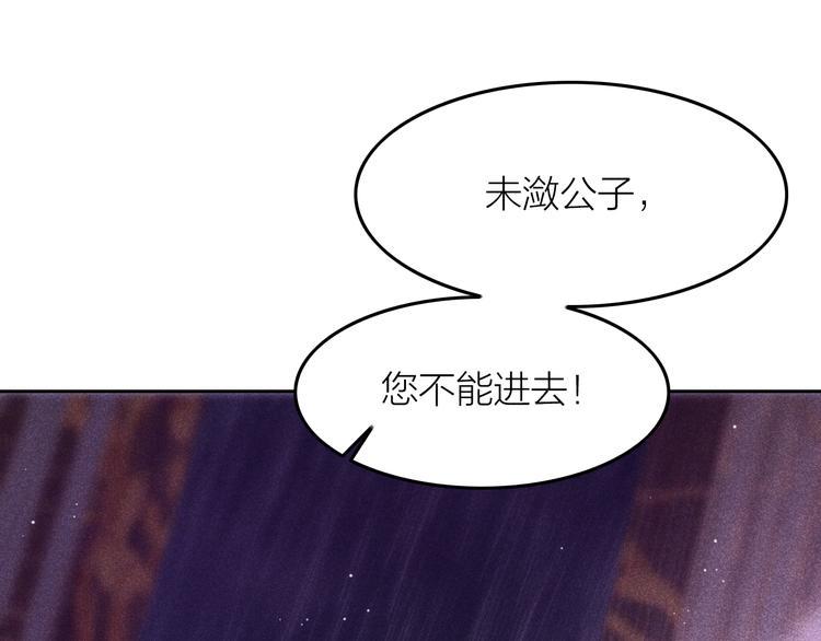 第7话 笼中鸟：对不起让你久等4