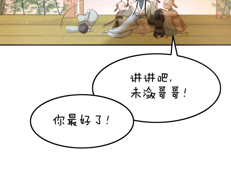 第1话  笼中鸟：身不由己31