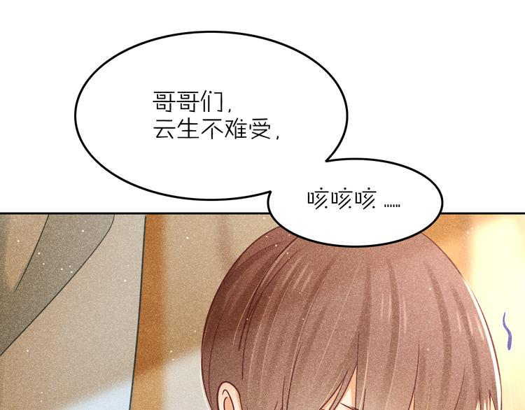 第12话 笼中鸟：我跟你走！35